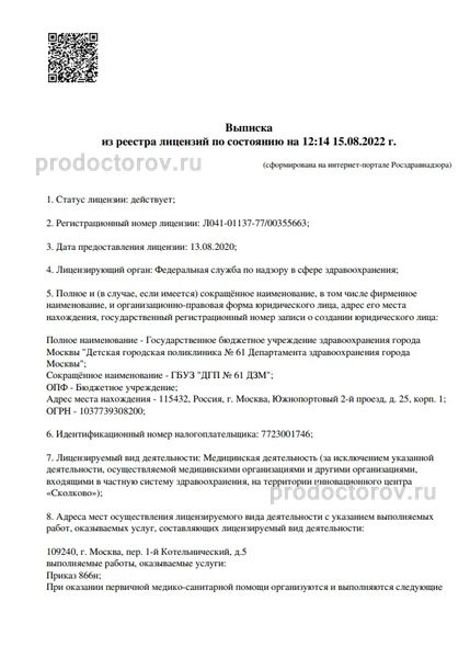 Фото клиники 3