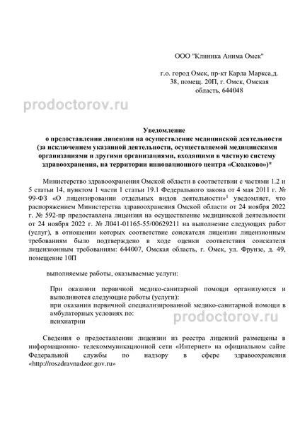 Фото клиники 13