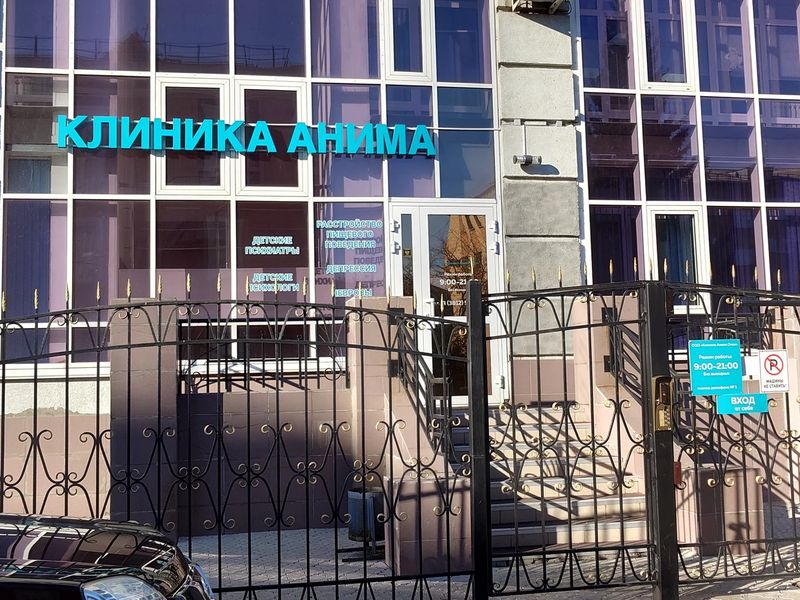 Фото клиники 1
