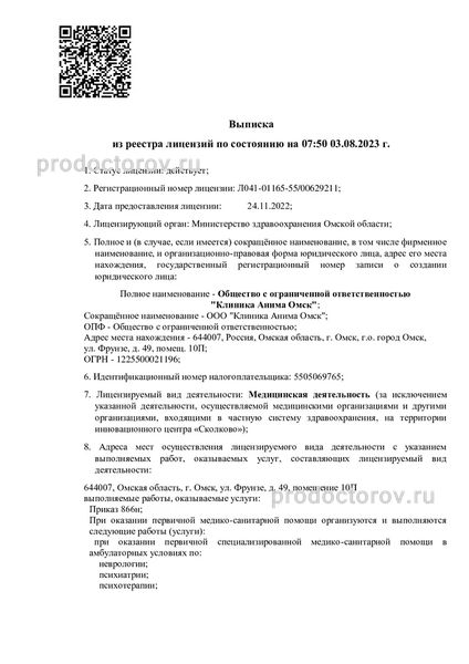 Фото клиники 12