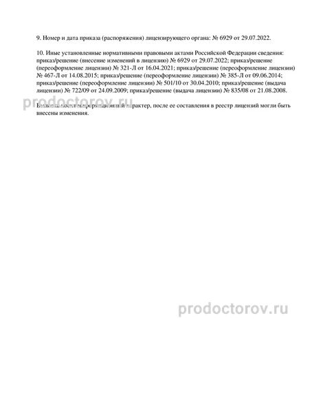 Фото клиники 2