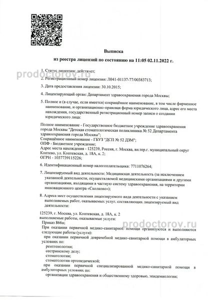 Фото клиники 1