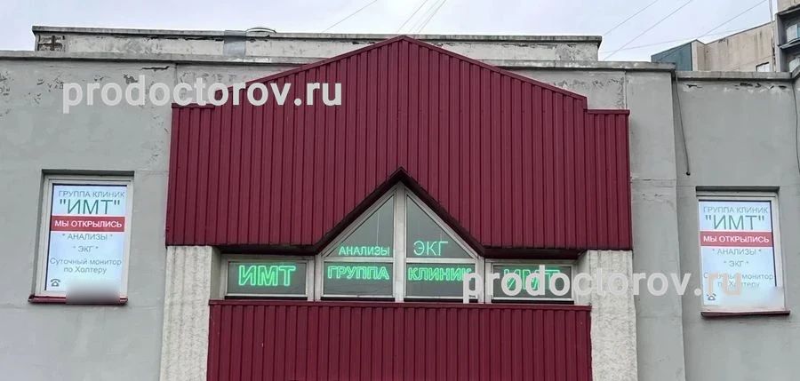 Фото клиники 3