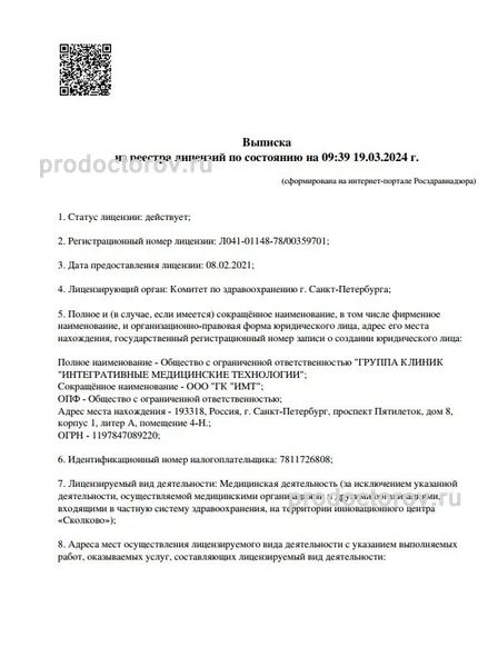 Фото клиники 7