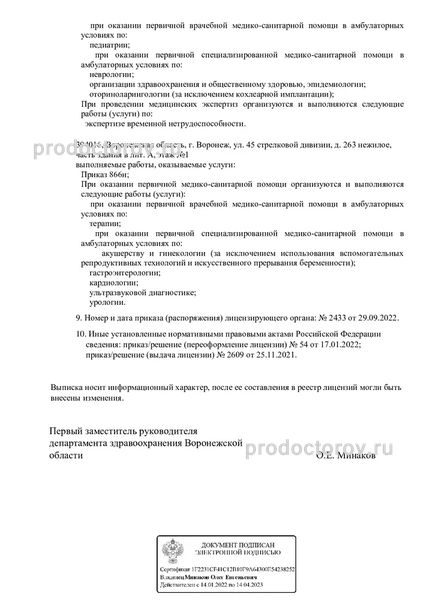 Фото клиники 3