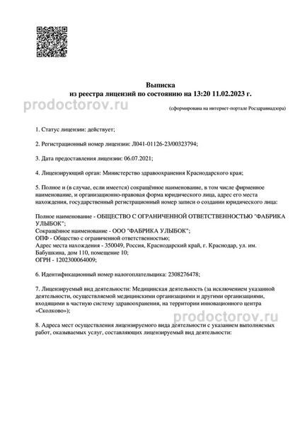 Фото клиники 12
