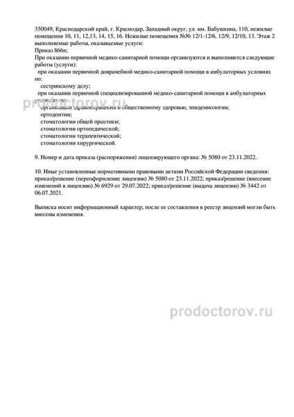 Фото клиники 13
