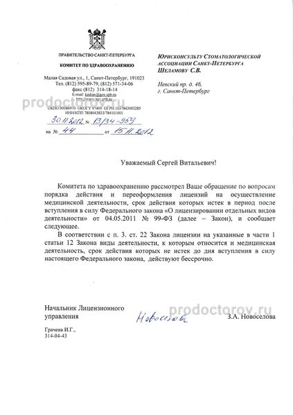 Фото клиники 8