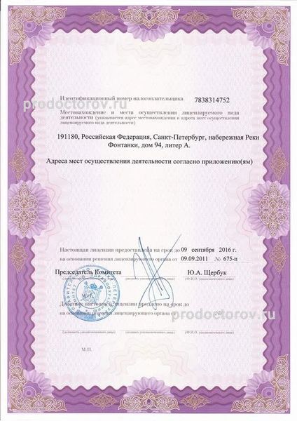 Фото клиники 10