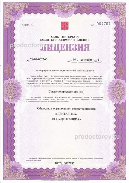 Фото клиники 11