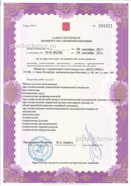 Фото клиники 9