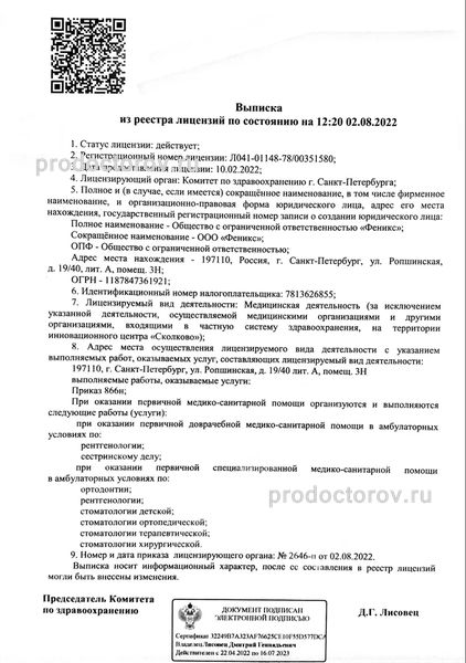Фото клиники 7