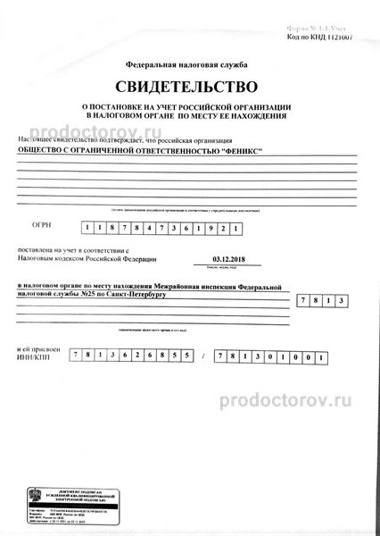 Фото клиники 8