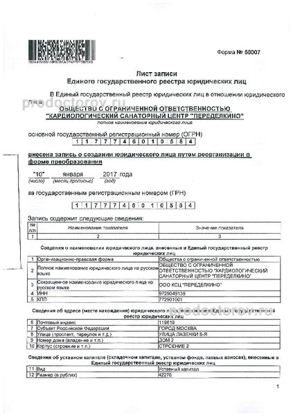 Фото клиники 11