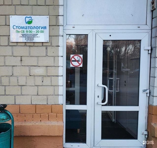 Фото клиники 1