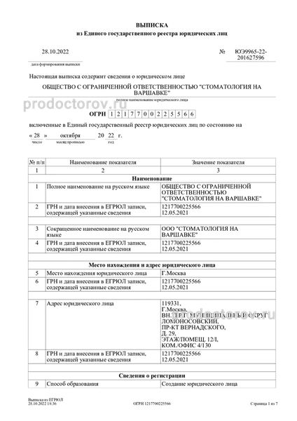 Фото клиники 12