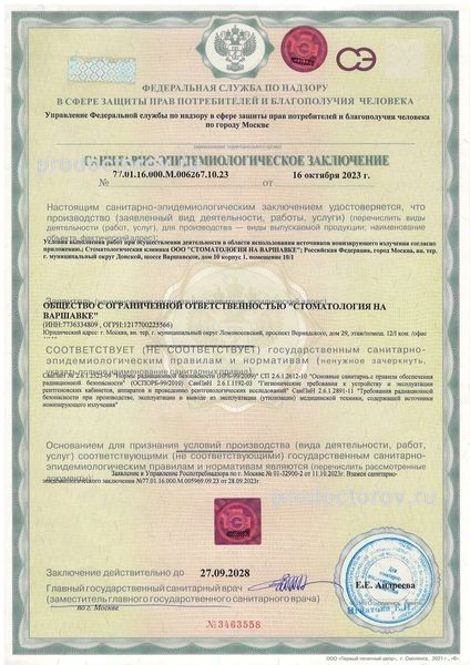 Фото клиники 11