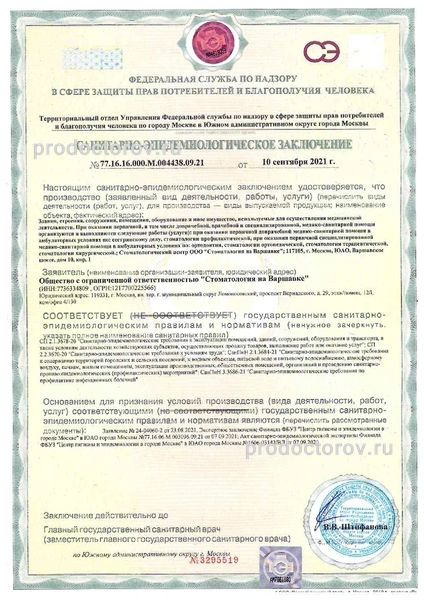 Фото клиники 13