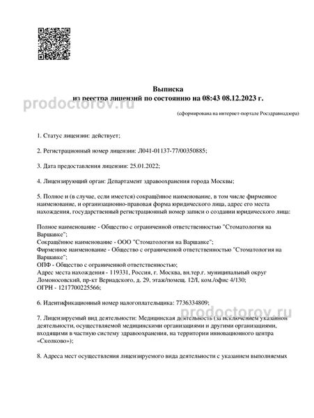 Фото клиники 9