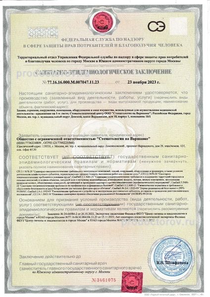 Фото клиники 10