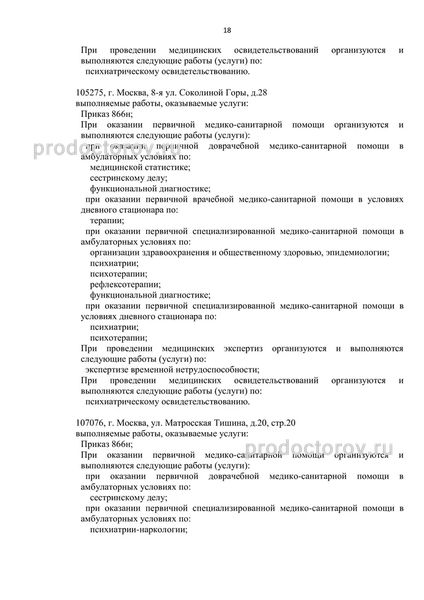 Фото клиники 2