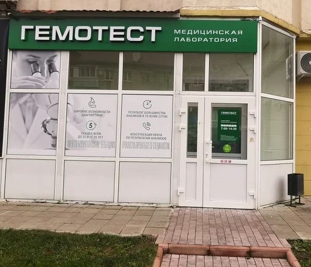 Фото клиники 1