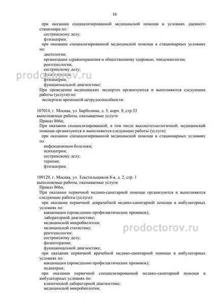 Фото клиники 3