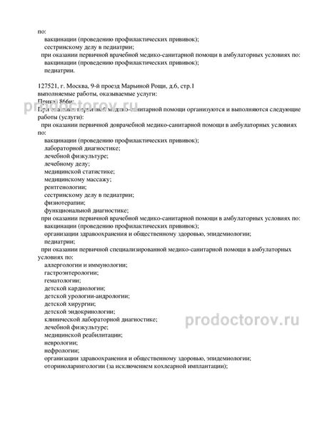 Фото клиники 2