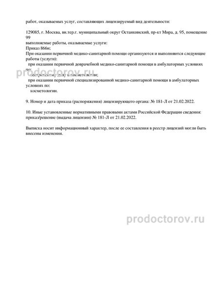 Фото клиники 3