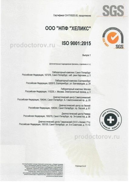 Фото клиники 20