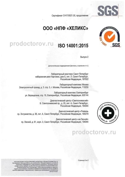 Фото клиники 18