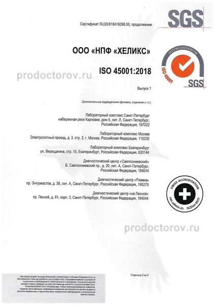 Фото клиники 14