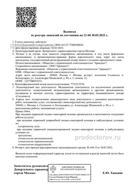 Фото клиники 11