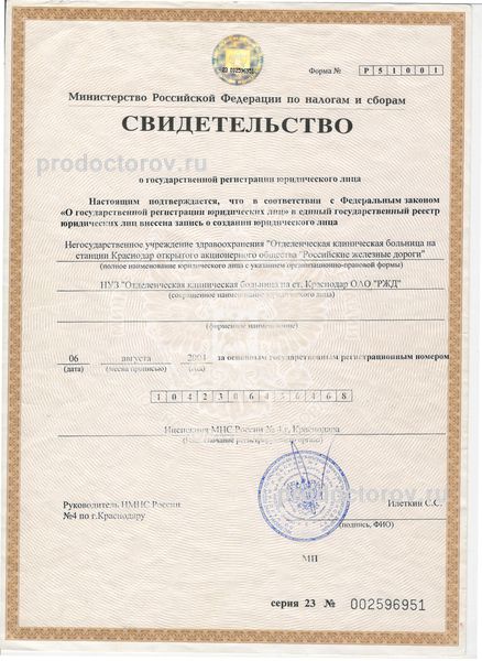 Фото клиники 19