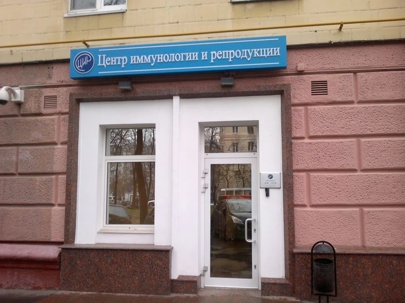 Фото клиники 1