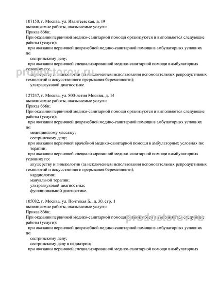 Фото клиники 8