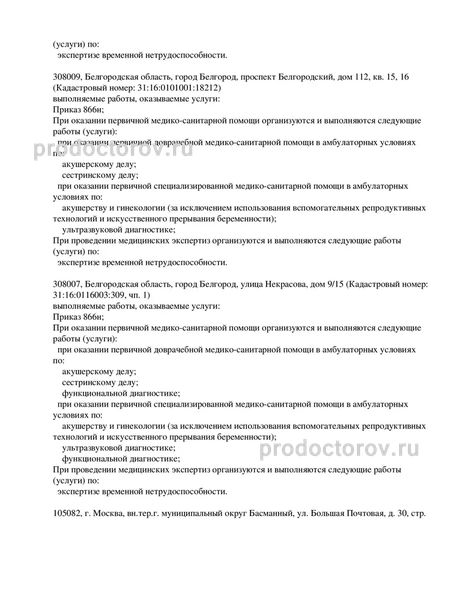 Фото клиники 6