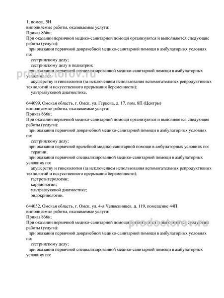 Фото клиники 7