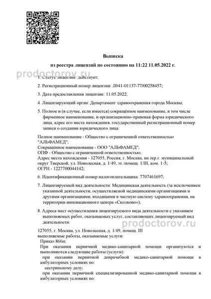Фото клиники 6