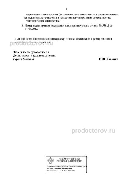 Фото клиники 7