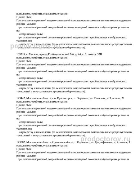 Фото клиники 7