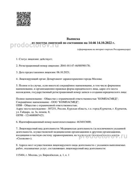Фото клиники 6