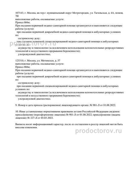 Фото клиники 7