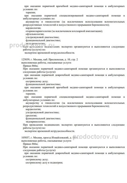 Фото клиники 9