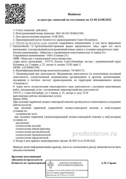 Фото клиники 5