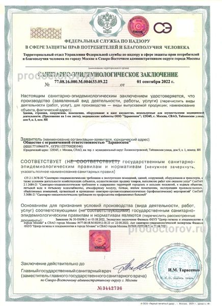 Фото клиники 6