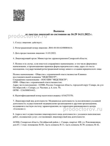 Фото клиники 7