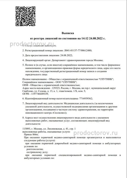 Фото клиники 4