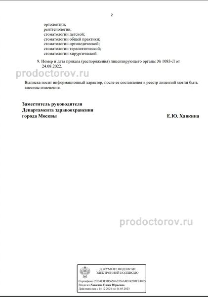 Фото клиники 5