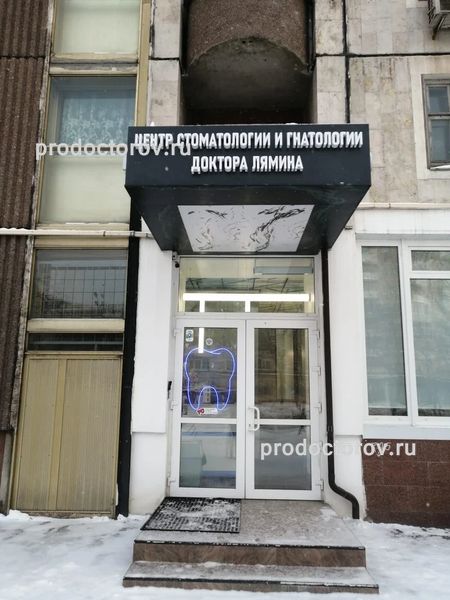 Фото клиники 1